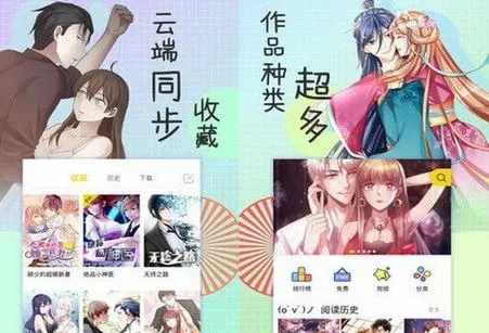 老司机漫画app免费观看破解版：海量精品漫画