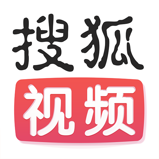 搜狐视频下载 V7.6.3 手机版 