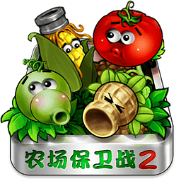 农场保卫战2下载 V2.4.9 安卓版