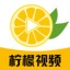 柠檬视频 V2.0.1 手机版