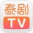 泰剧TV V1.1.0 官方版