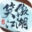 新笑傲江湖 V1.0.19 官方版