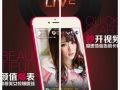 初恋直播app最新版：一款美女视频交友软件