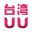 台湾uu直播 V3.0 破解版