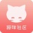 猫咪社区 V1.0 安卓版