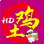 土鸡hd视频 V3.2.1 免费版	