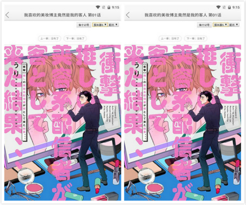 pruburb官网链接访问网站入口：二次元漫画阅读平台