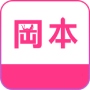 冈本app V1.0 官网版