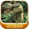 发现中国恐龙 v1.6.2 安卓版
