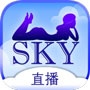 sky直播 V1.0.0 最新版