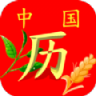 清晰中国日历 V0.5 安卓版