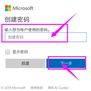 微软账号怎么注册？微软账号注册详解