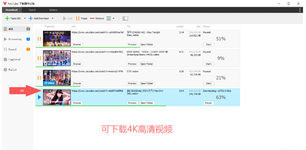 YouTube下载器