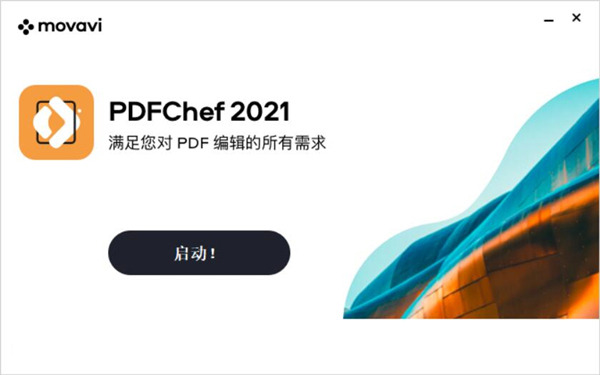 PDFChef(PDF编辑软件)