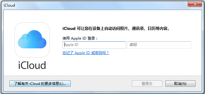 iCloud（控制面板）