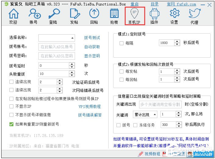 发发久贴吧工具箱