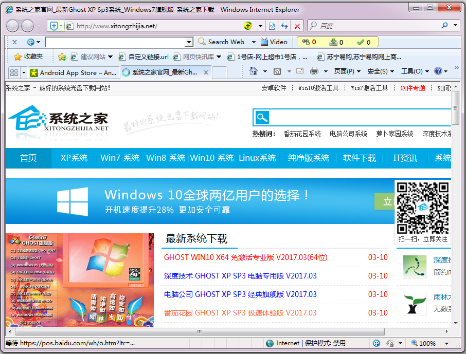 IE7pro(ie插件)