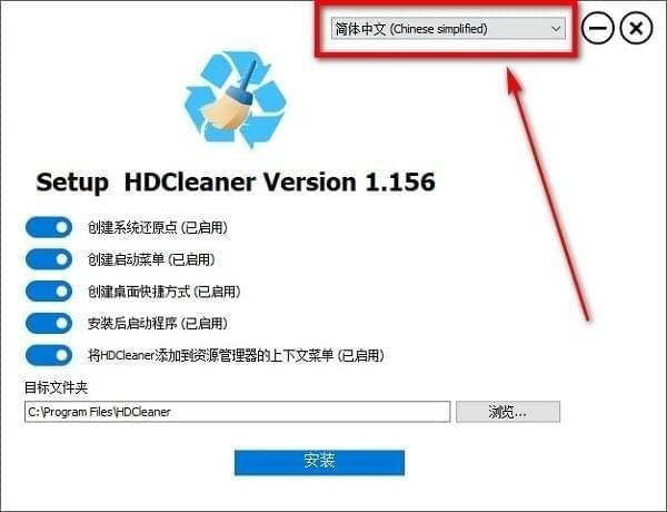 HDCleaner(硬盘清洁软件)