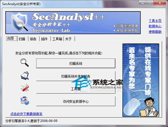 SecAnalyst(安全分析专家)