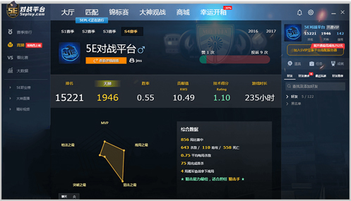 5E对战平台(CSGO对战平台)