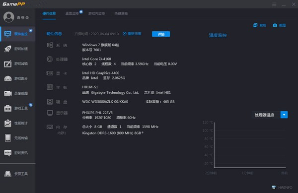 游戏加加（N2O游戏）V5.3.639.514