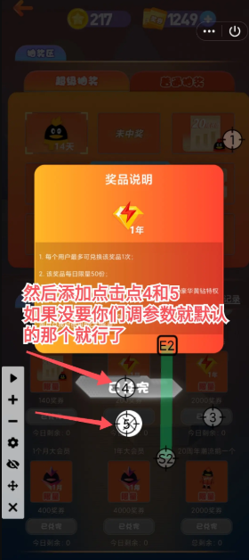 燃鹅向前冲抢qq豪华黄钻辅助