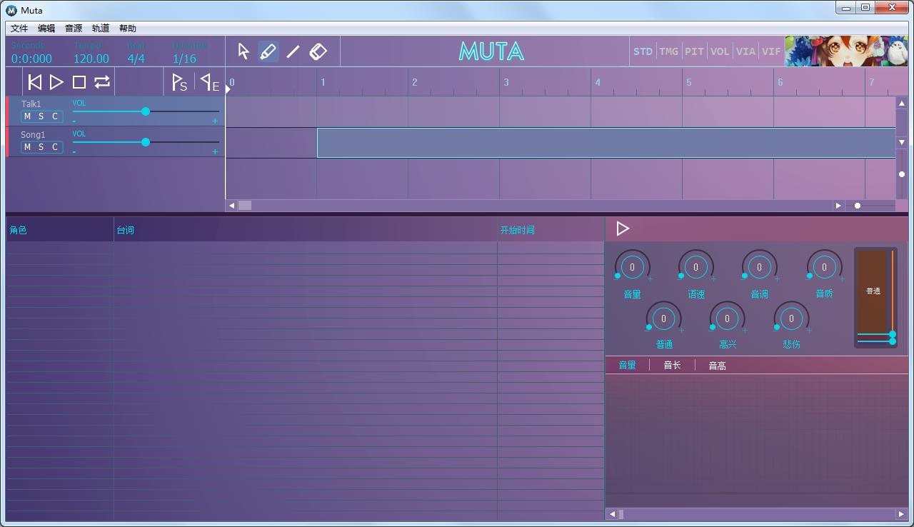 MUTA(虚拟歌姬软件)
