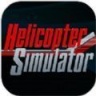 模拟直升机驾驶 V1.0.1 安卓版