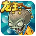 植物大战僵尸龙宫版电脑版 V30.12 官方正版