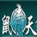 鼠青天 V7.0 便捷版