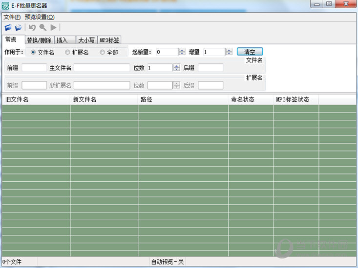 E-F批量更名器