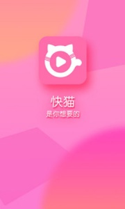 快猫app官网破解版免费