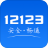 河南交管平台 V2.7.2 安卓版