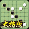 抖音万宁五子棋游戏 V1.0.8 安卓版