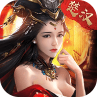 楚汉无双游戏 V1.0.0 安卓版