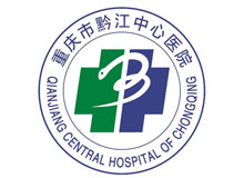 重庆市黔江中心医院 V1.2.2 安卓版