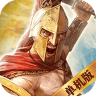 罗马游戏 V1.4.5 安卓版