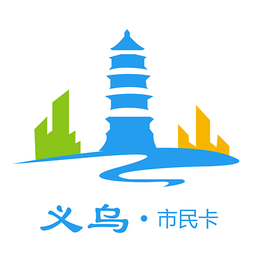 义乌市民卡 V2.9.1() 安卓版