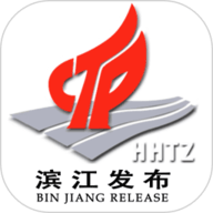 滨江发布 V1.2.1 安卓版