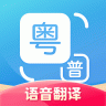 粤语翻译通 V1.1.8 安卓版