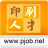 中国印刷人才网 V1.0.5.1 安卓版