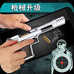 枪械升级射击模拟器 V1.0 安卓版