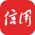 央行数字信用App（信用中国） V1.0.4 安卓版