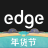 edge购物软件 Vedge7.48.0 安卓版