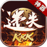 kkk迷失神器游戏 Vkkk1.2.0 安卓版