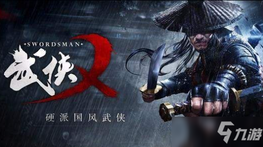 《武侠乂》进不去怎么办 进不去解决方法_武侠乂