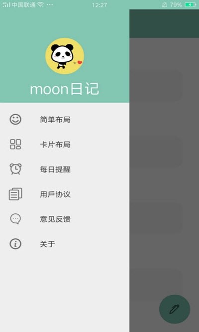 moon日记 V1.0 安卓版