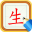 汉字笔顺学习 V1.80.91008 安卓版