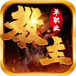 至尊散人 V1.8.3 安卓版