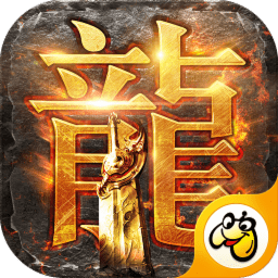 传奇极品本 V1.8.1 安卓版